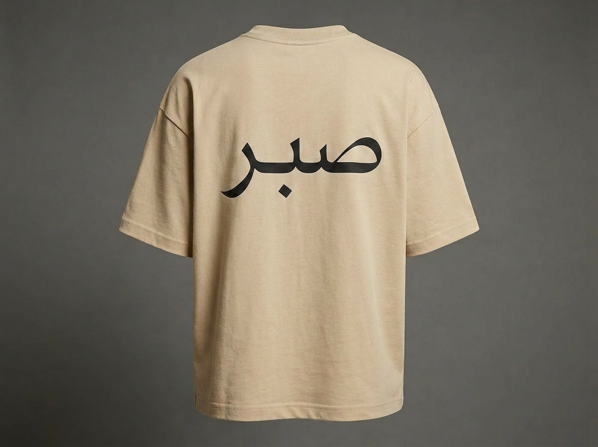 SABR Tee Beige — back, Arabic صبر print