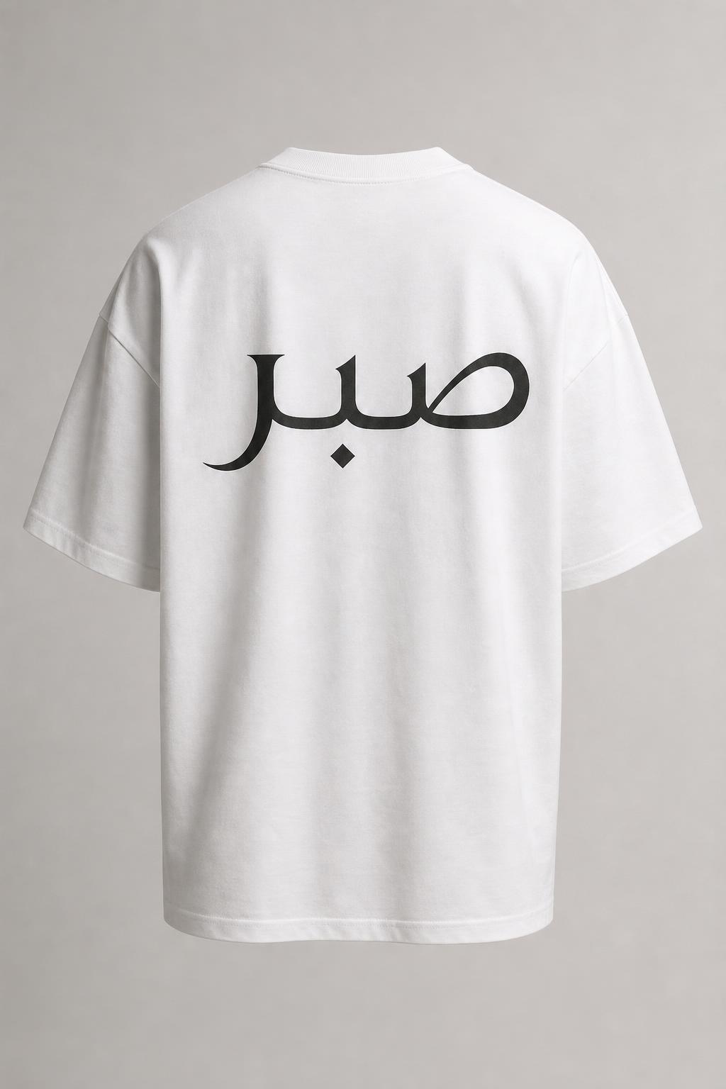 SABR Tee White — back, Arabic صبر print